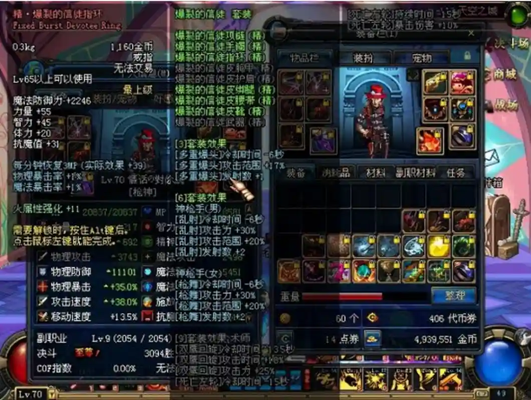 dnf里面的老装备插图