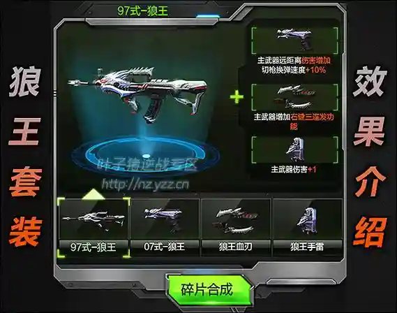 逆战狼王武器有光效吗