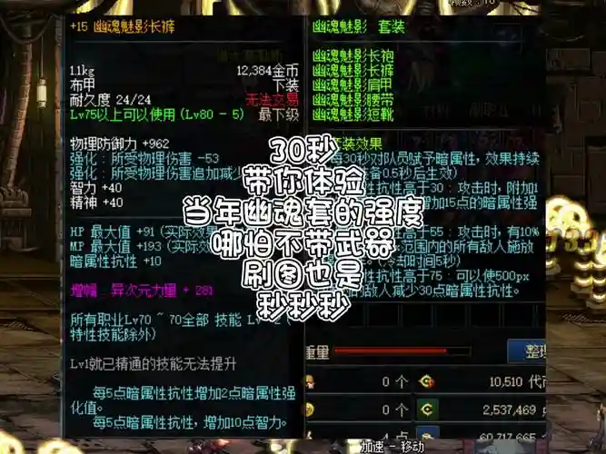幽魂套和什么武器插图