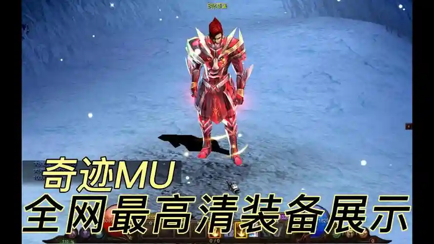 奇迹觉醒骑士装备预览插图