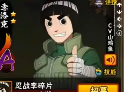 死神vs火影2.3李洛克技能