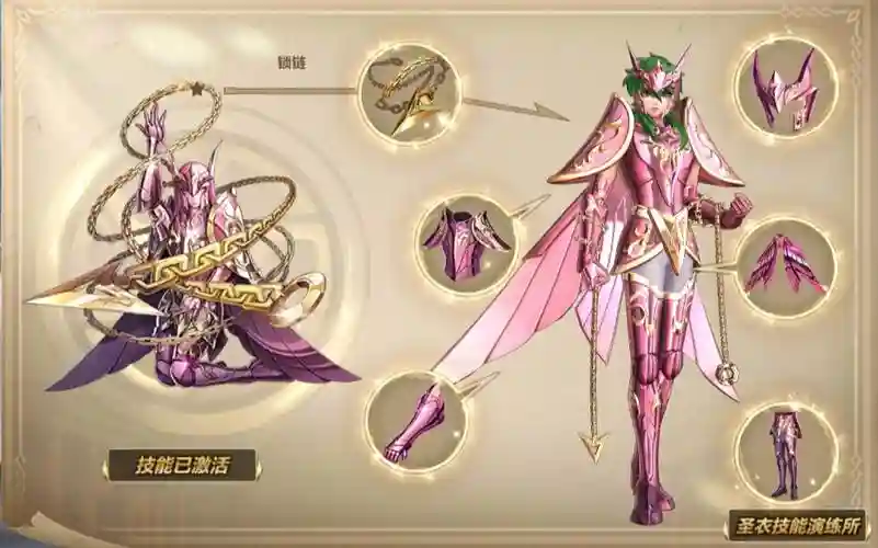 仙女座防御装备插图