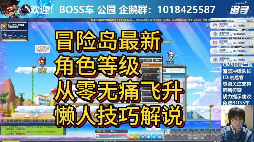 冒险岛2到50级以后升级攻略插图