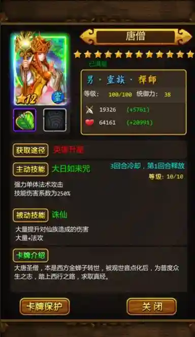 天天阵容