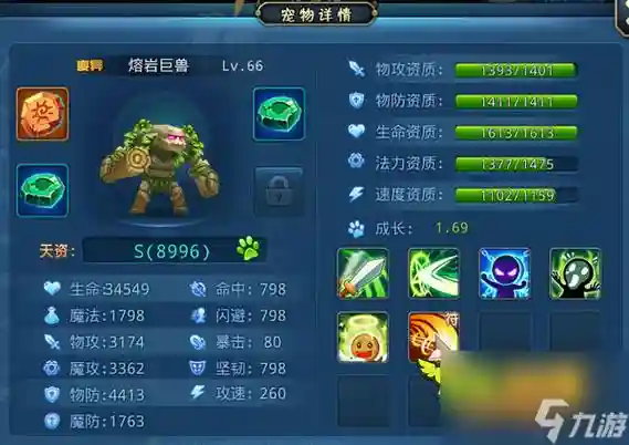 星辰奇缘能雷暴技能插图1