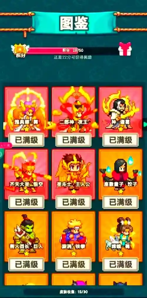 强力英雄阵容插图