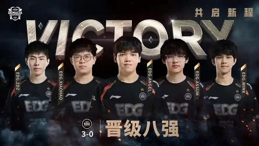 edglng最强阵容插图