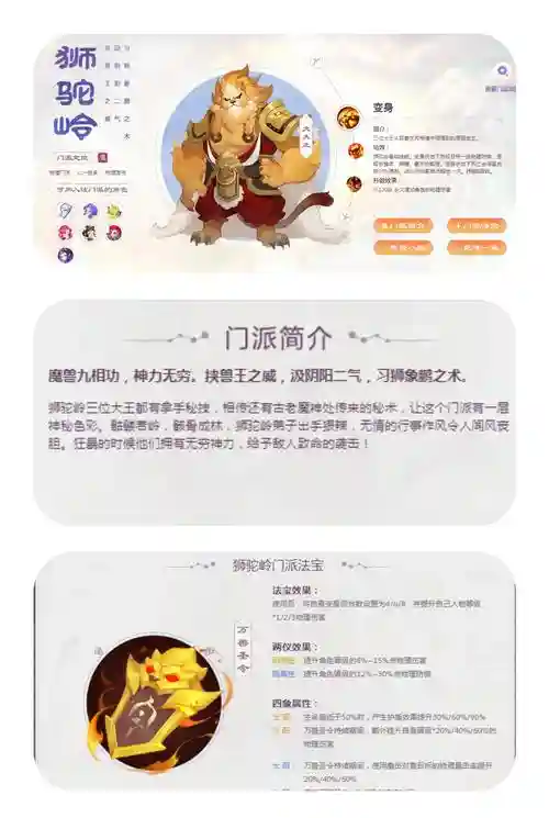 梦幻西游15门派最插图