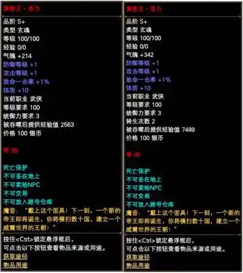完美国际九骨寒蚀技能插图