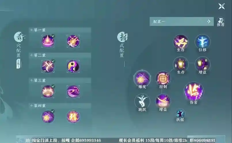 剑三中哪个门派技能好操作插图