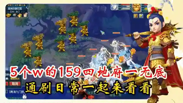 梦幻西游天宫还是地府插图1