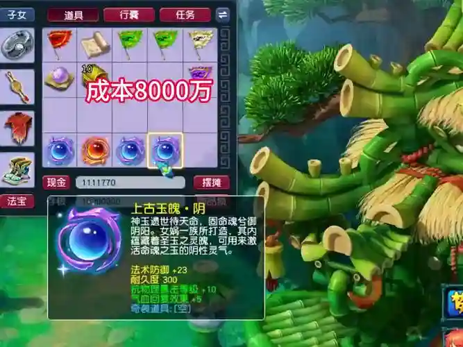 梦幻西游人物暴击14%插图1