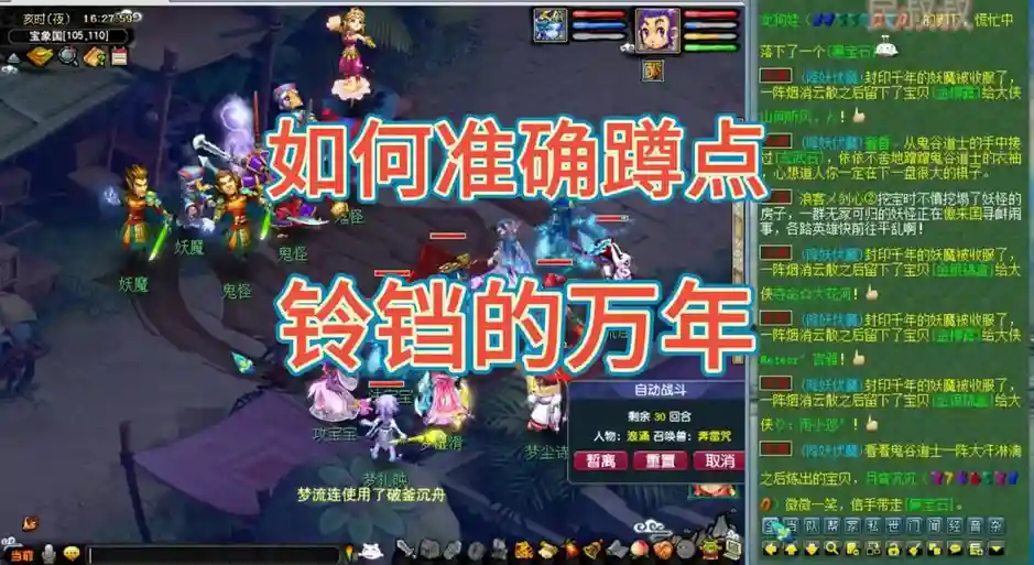 梦幻西游怎么点万年插图