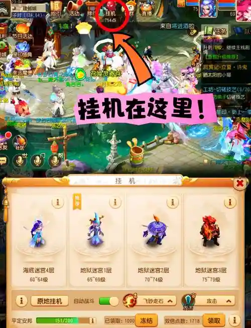 梦幻西游手游抓宝宝怎么卖插图1