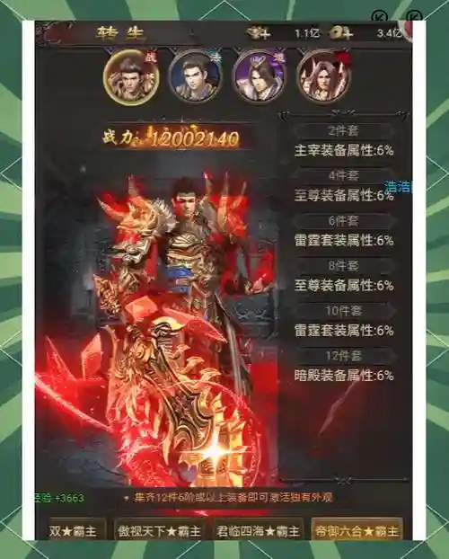 神魔之役1.1装备合成