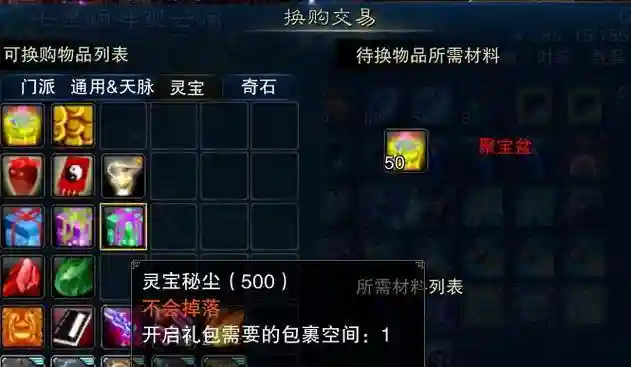 诛仙手游法宝技能满级属性插图1
