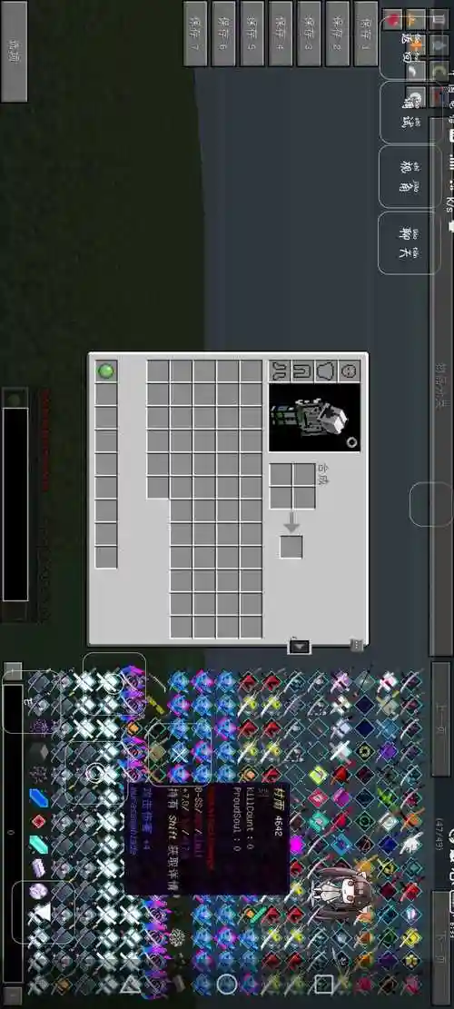 我的世界拔刀剑mod技能插图