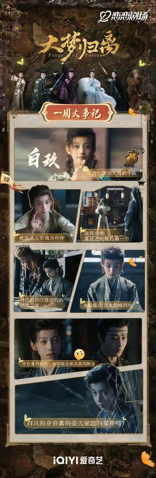 离久久阵容插图