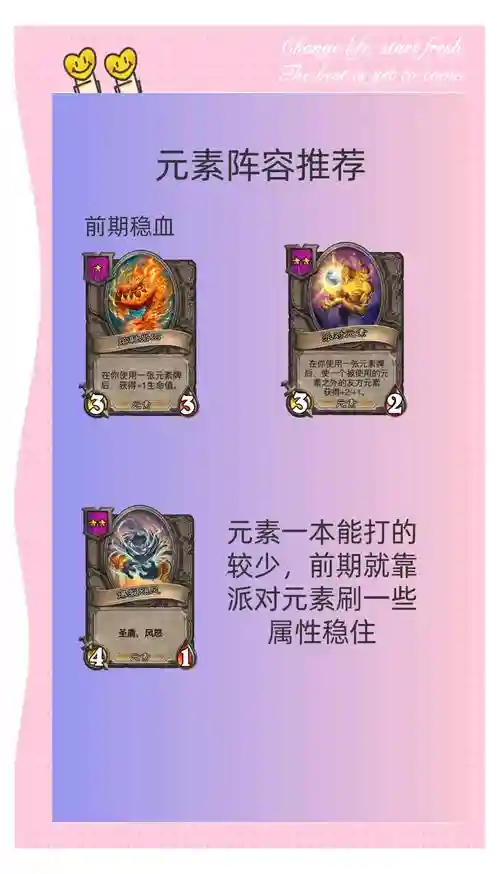 战棋青蛙阵容