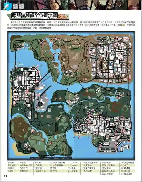 gtasa第六个任务攻略插图