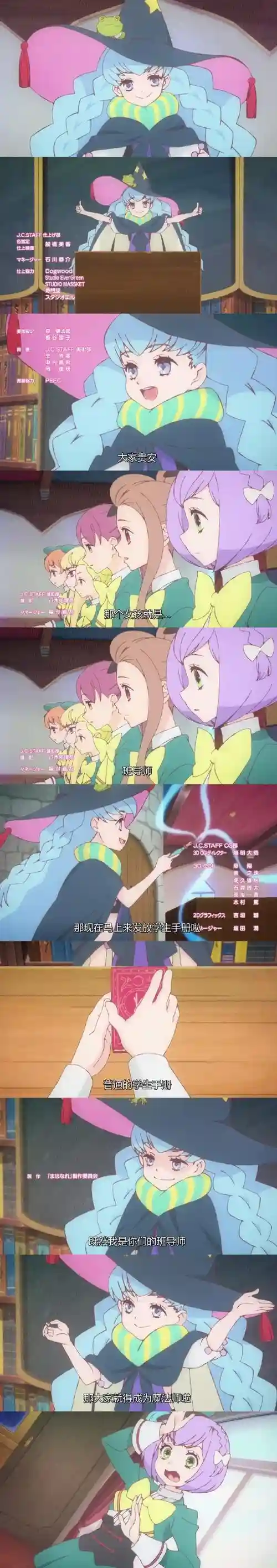 魔法高中女生技能取消