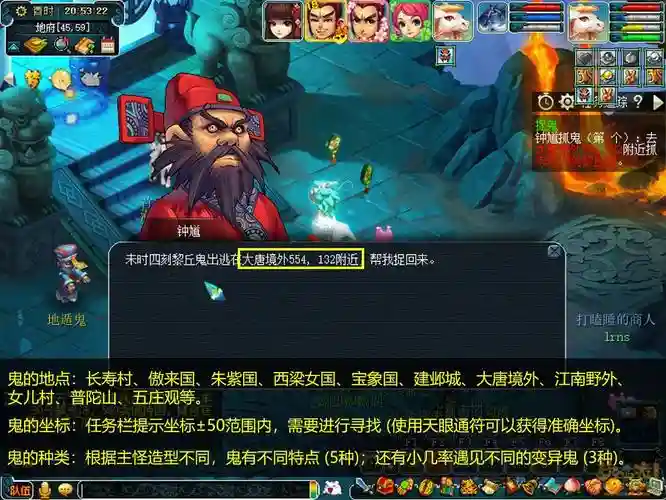 梦幻西游哪个门派捉鬼吃香插图