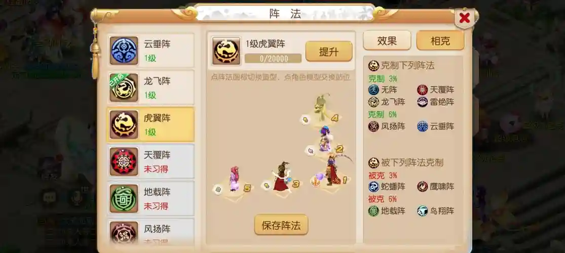 梦幻西游cc副本虎力在哪里插图