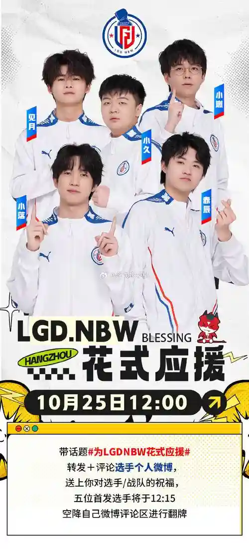 lgd阵容名字插图