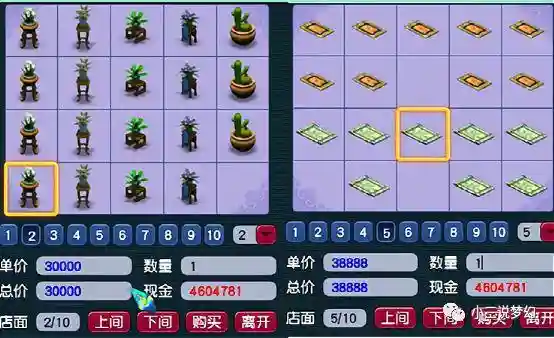 梦幻西游豪宅家具数量插图1