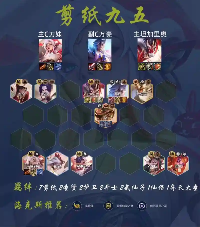 下棋阵容直播
