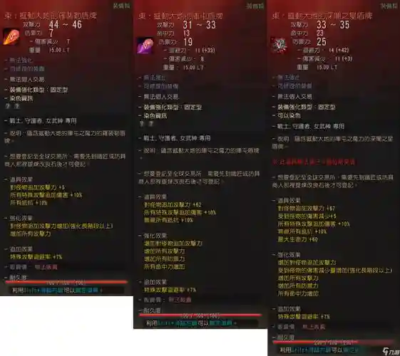 黑色沙漠50怎么弄装备插图