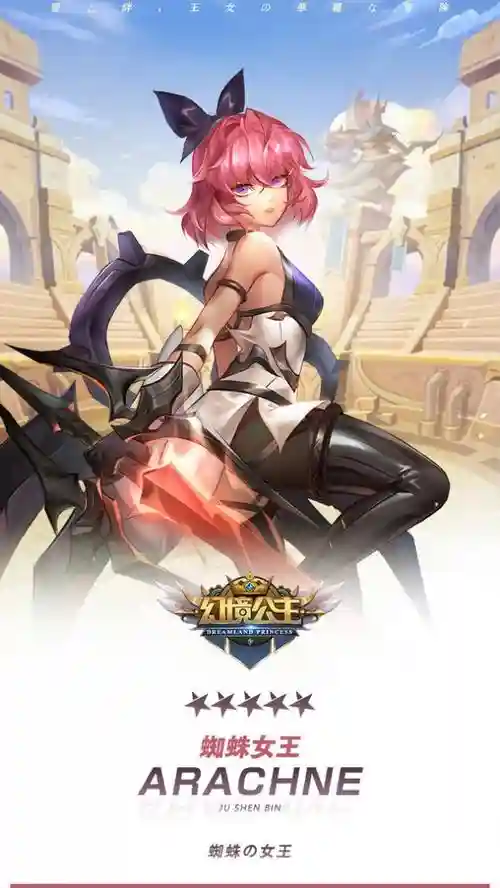 幻境公主阵容插图1