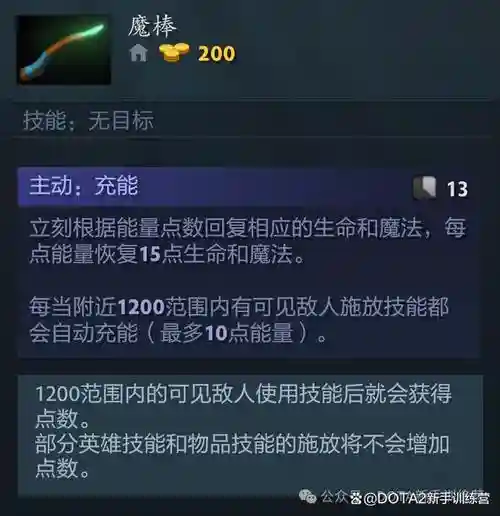 刀塔2兽王出什么装备插图1