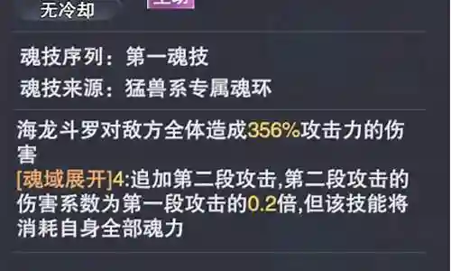 最强阵容和魂环搭配图
