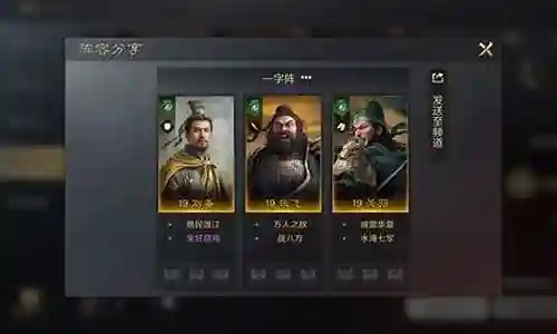 马妹刘备开荒阵容怎么搭配