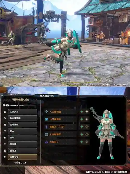 外观装备寂插图