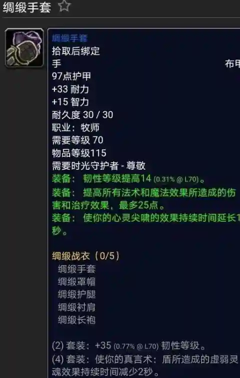 1350赛季声望pvp装备