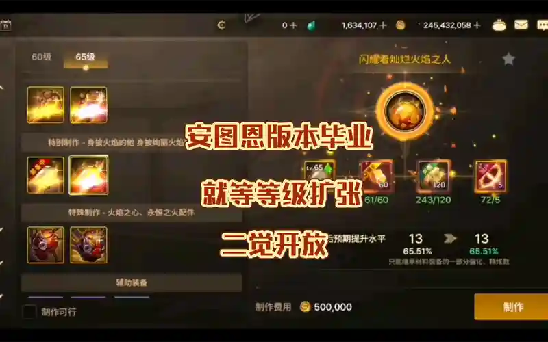 普通的安图恩能掉装备吗插图