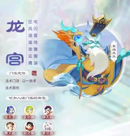 梦幻手游龙宫新手攻略2015插图