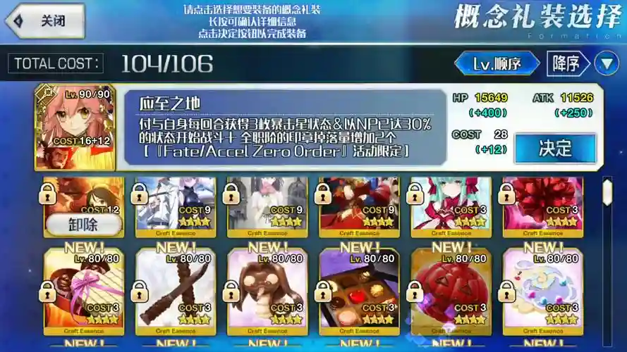 fz活动阵容插图