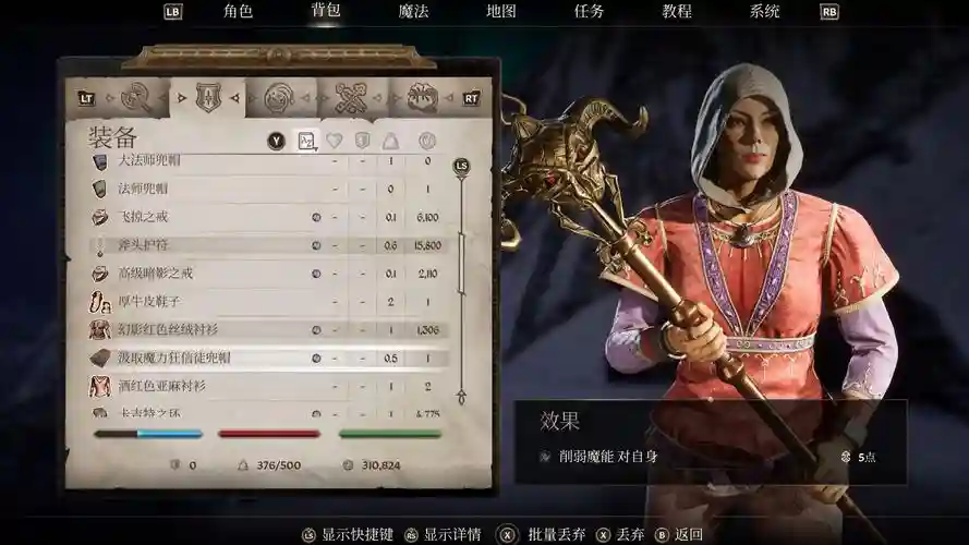 上古卷轴ck找不到装备插图1