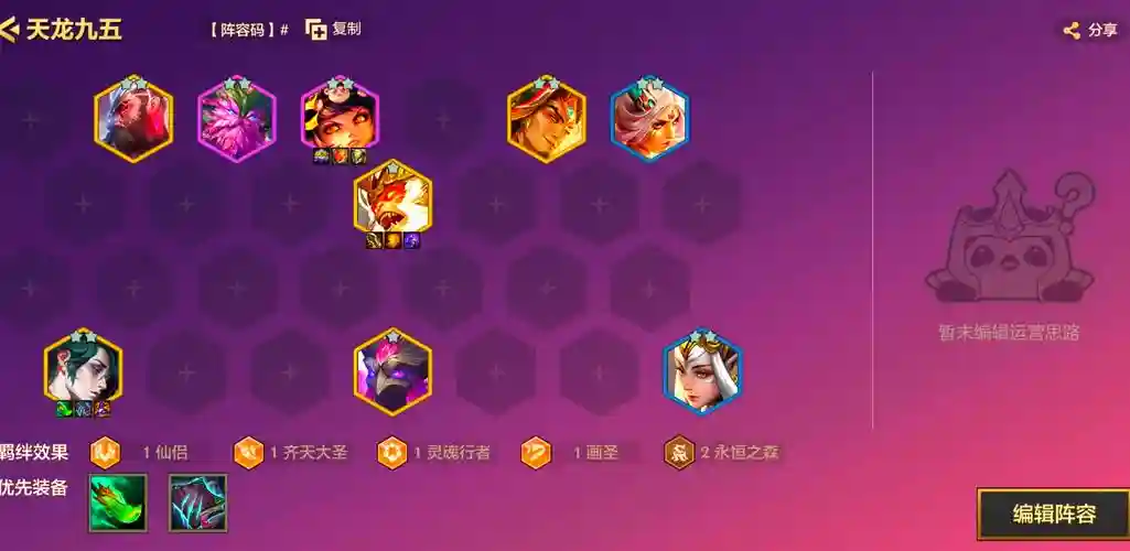 tbc选阵容插图1