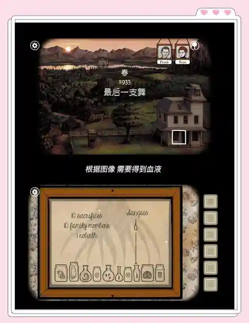 锈湖根源2关攻略插图1