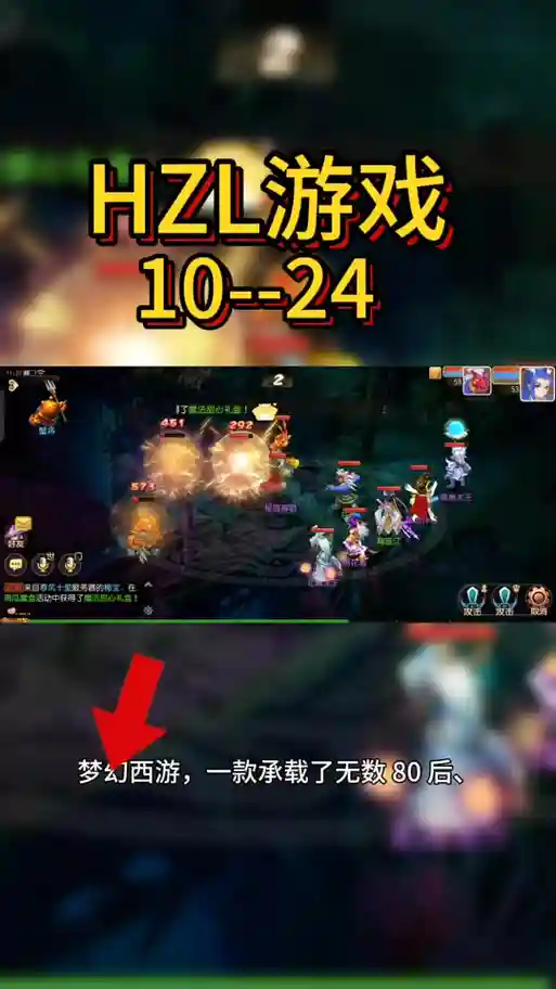 梦幻西游魔王魔冥插图1