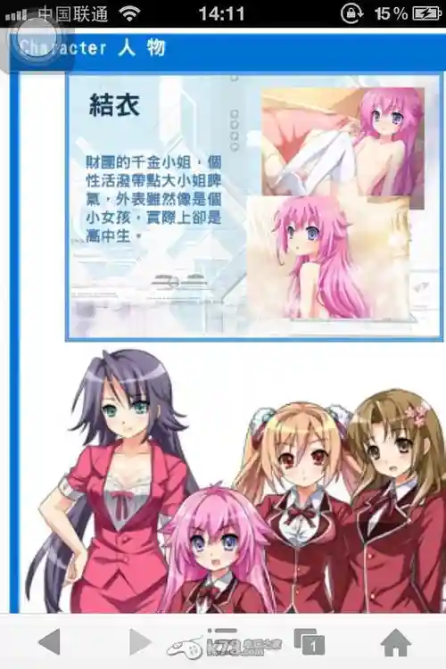 御姬的翼攻略插图