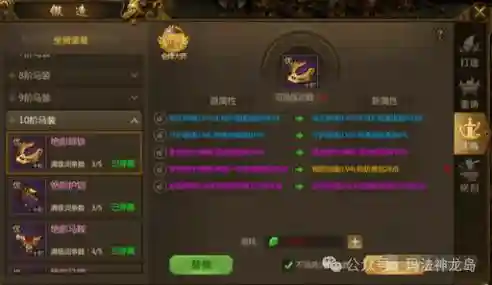 蛮荒纪元中的装备介绍插图