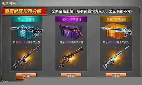 特战英雄狙击武器大全
