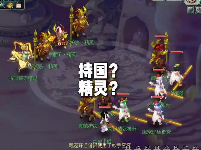 梦幻西游持国巡守饰品什么样插图