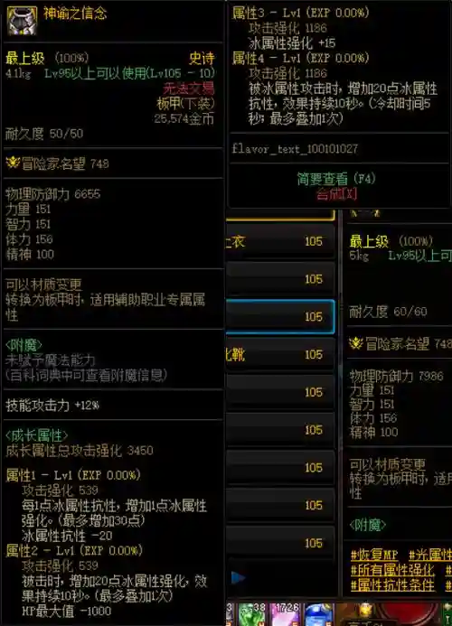 有强化的装备可以强打增幅吗插图1
