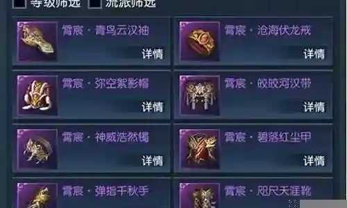 天刀pvp装备t4套装属性